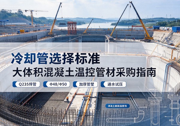 二连浩特冷却管选择标准